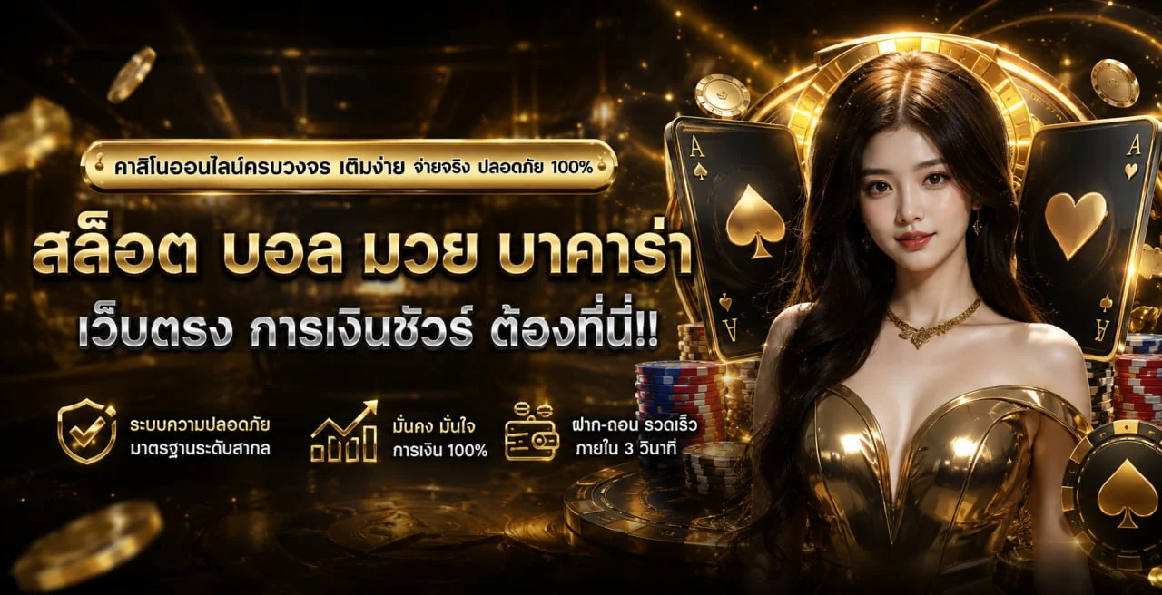 สล็อตออนไลน์ PP388BET เว็บตรงรวมเกมแตกง่ายทุกค่ายดัง