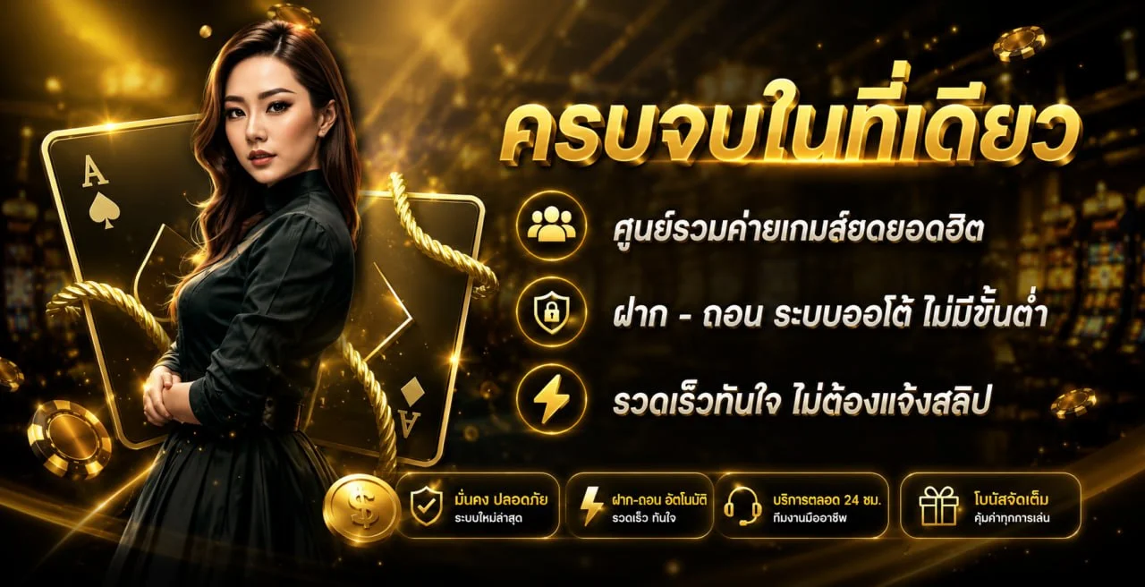 PP388BET เว็บตรง สล็อต บาคาร่า ฝากถอนออโต้ 24 ชม.