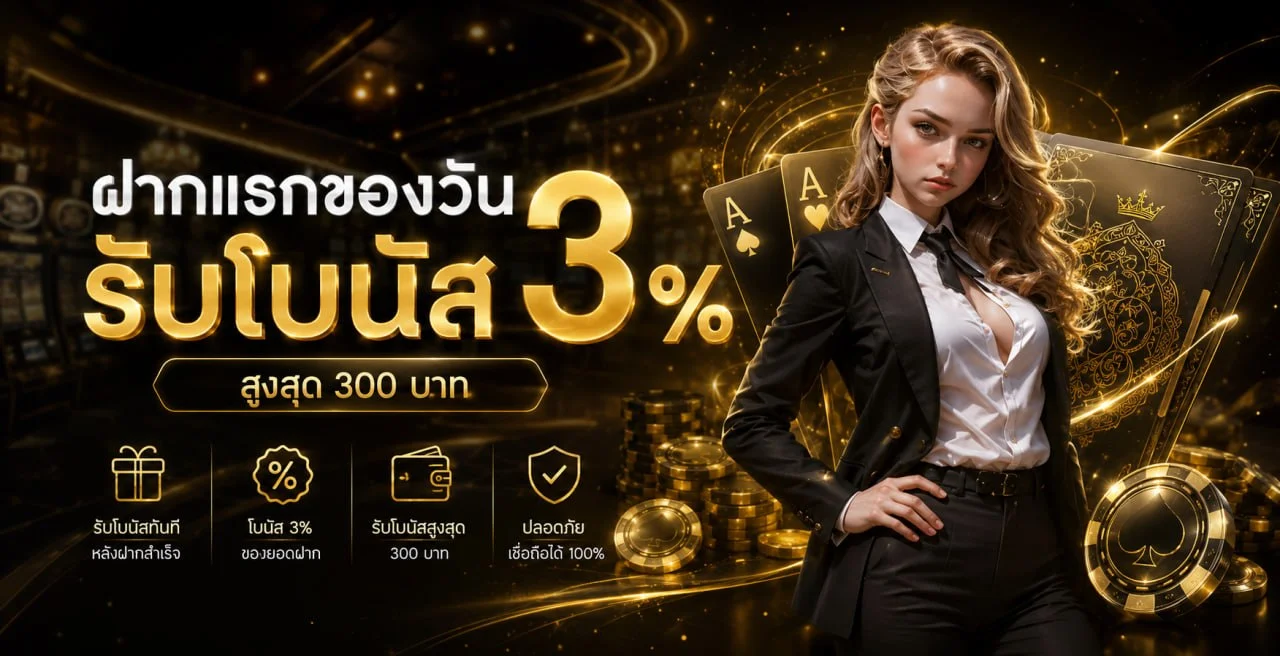 PP388BET เว็บตรง สล็อต บาคาร่า ฝากถอนออโต้ 24 ชม.